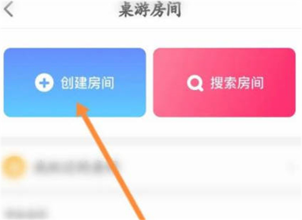 会玩怎么创建游戏房间