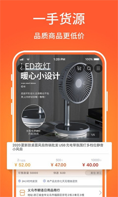 义乌购 V3.5.7