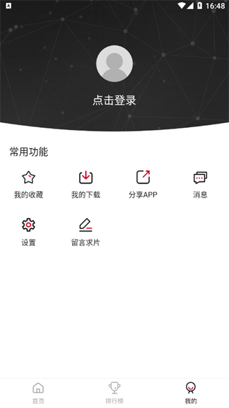 爱妃影视app V2.2.0