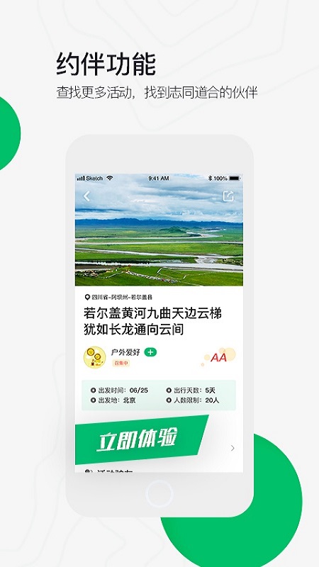 六只脚app V4.13.37