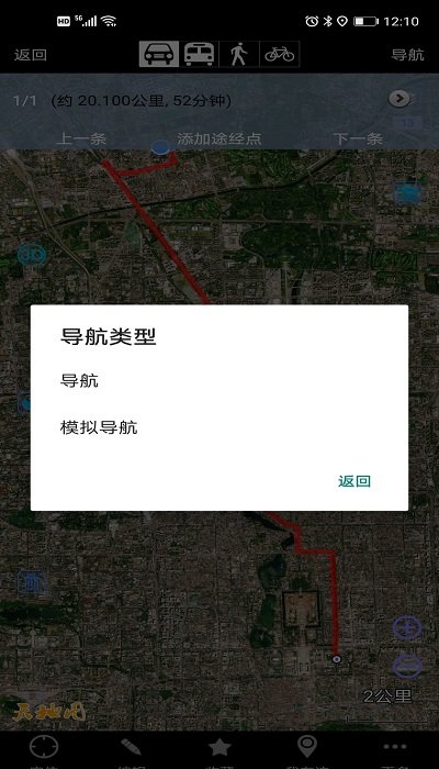 奥维互动地图2023 V9.7.0