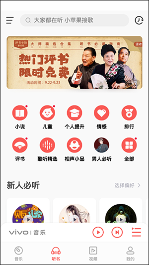 i音乐app V10.2.2.0