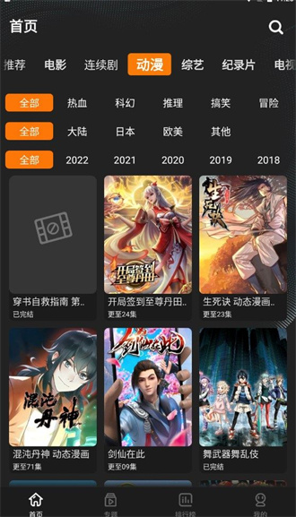 鲜橙TV手机版 V1.0.0