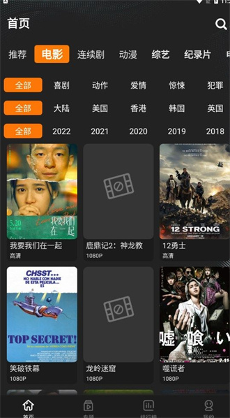 鲜橙TV手机版 V1.0.0