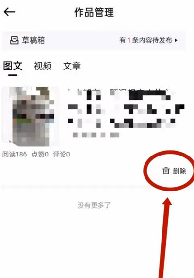 懂车帝怎么删除自己的作品