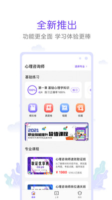 真易考 V1.1.0