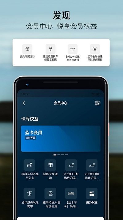 我的宝马app本(my bmw) V3.3.1