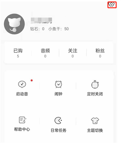 猫耳FM原音模式怎么开启