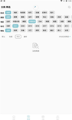 小包搜搜 V8.0.1