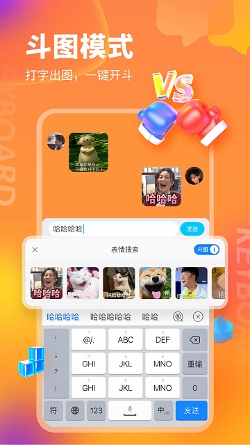 kk键盘app手机 V2.6.4.10070