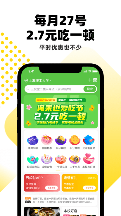 俺来也 V9.0.7