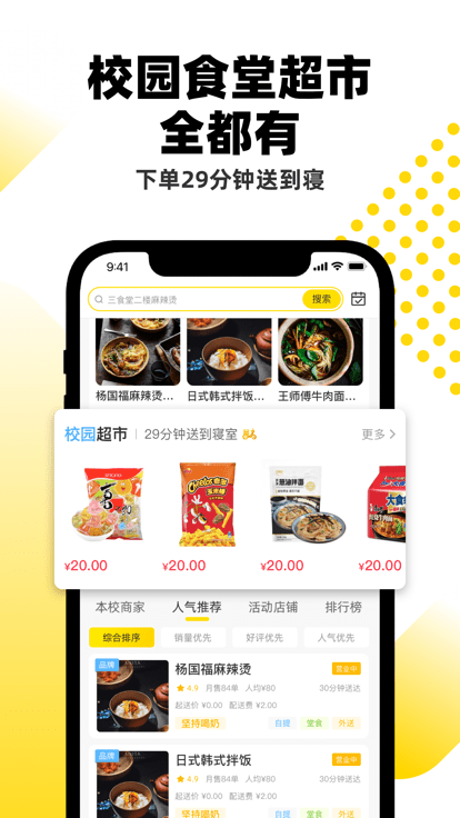 俺来也 V9.0.7