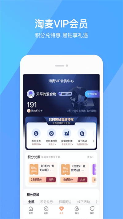 淘票票app V10.18.1