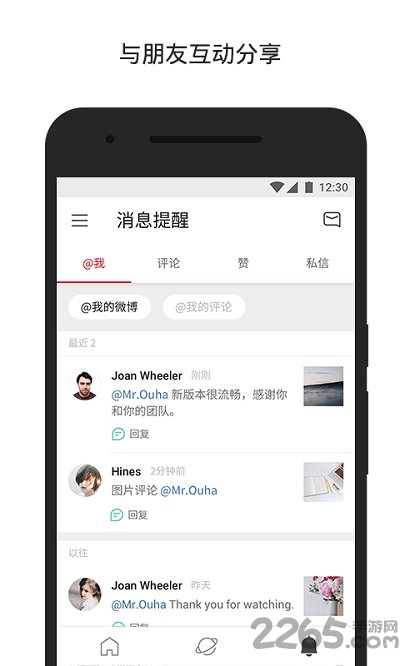 新浪微博国际app(微博轻享) V6.1.3