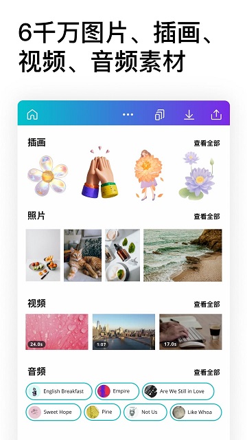 canVa可画 Va可画官方版下载V2.209.0