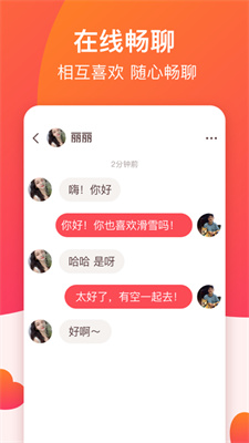 牵手恋爱app V2.7.9