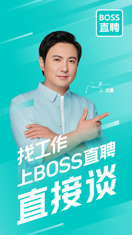 boss直聘app V11.040