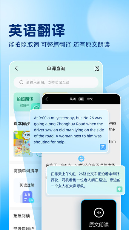 作业帮app(在线拍照解题) V13.50.0