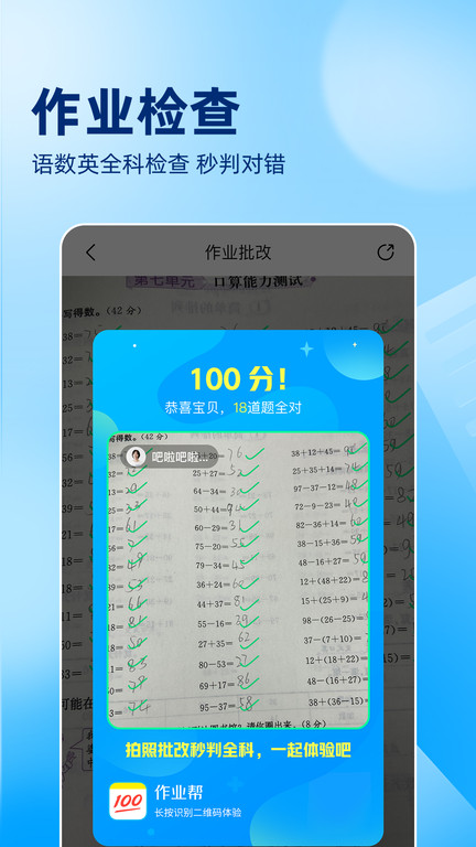 作业帮app(在线拍照解题) V13.50.0