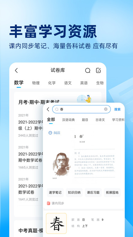 作业帮app(在线拍照解题) V13.50.0