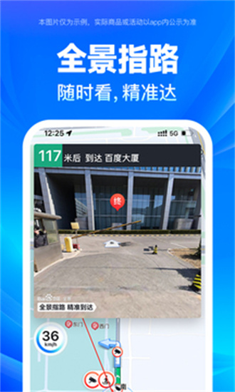 百度地图纯净版 V17.4.0