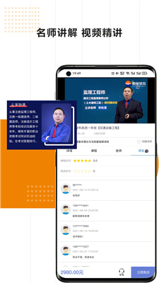 明萌教育 V1.8.3