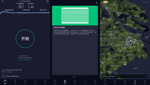 Speedtest高级版 V4.6.10