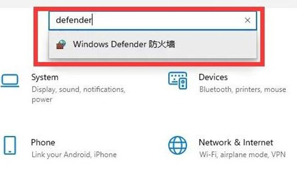 win11系统怎么关闭防火墙