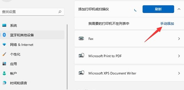 win11系统打印机安装驱动教程