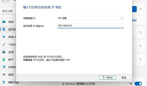 win11系统打印机安装驱动教程