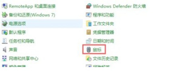 win11系统鼠标设置位置在哪里