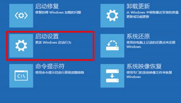 win11怎么进入安全模式