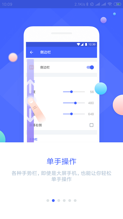 悬浮菜单app V7.4.2