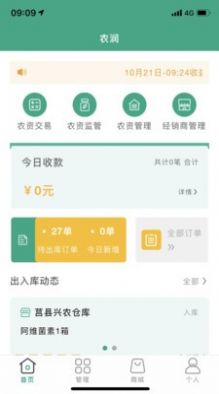 惠万家 V2.1.31