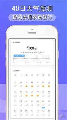 多看天气语音播报 V1.1.8