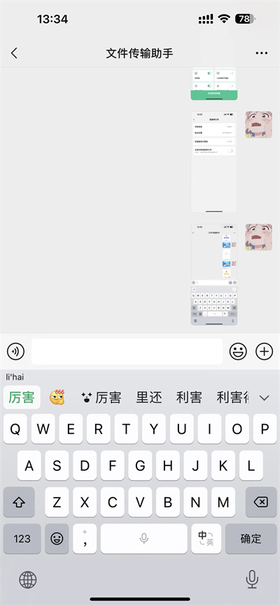 微信键盘怎么打字出表情包