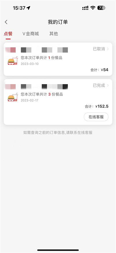 肯德基KFC怎么评价订单