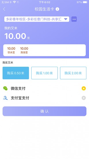 共享汇 V4.3.97