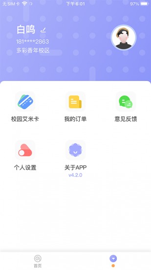 共享汇 V4.3.97