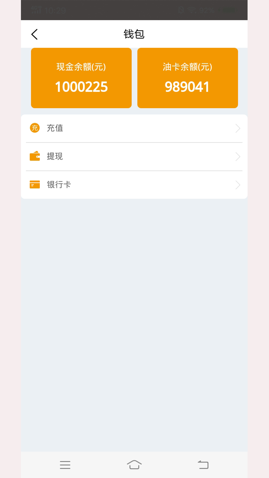 八秒智运 V2.0.1