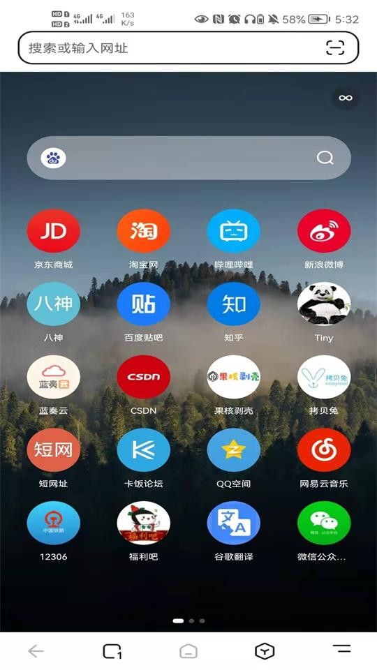 狐猴浏览器app(lemur browser) V2.0.2.015