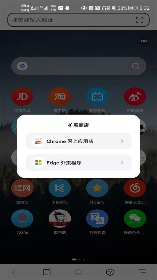 狐猴浏览器app(lemur browser) V2.0.2.015