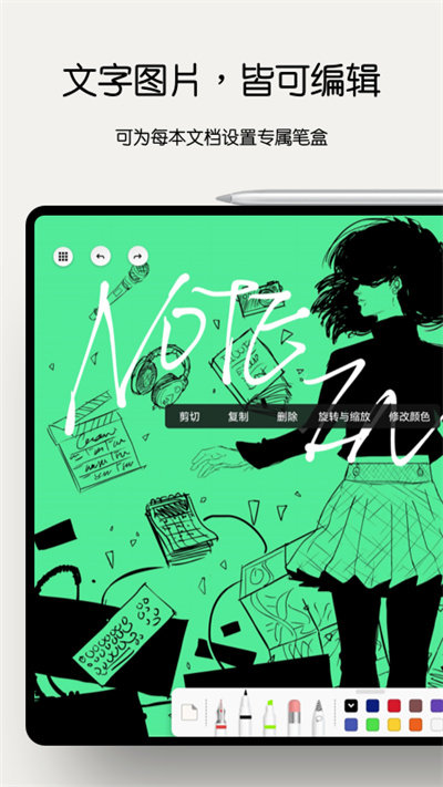 Notein一笔记软件 V1.0.82.0