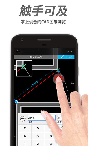 cad手机看图手机 V2.7.1
