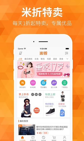 米折 V6.1.0