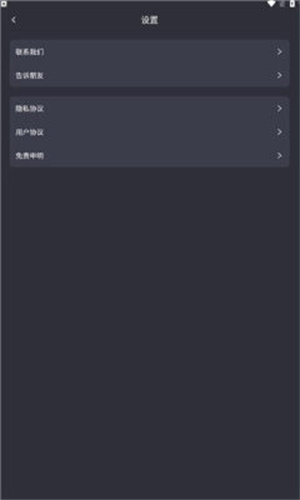 ai edu软件 V0.5.0