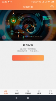 看护家 V4.0.1