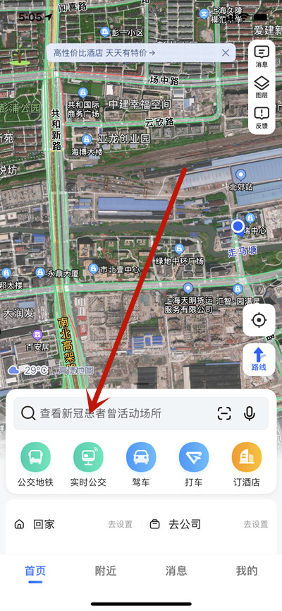 高德地图怎么开启新能源模式开车