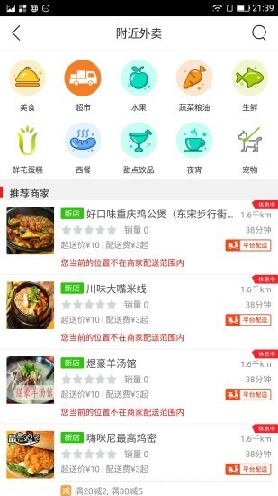 乐享齐河 V4.6.5