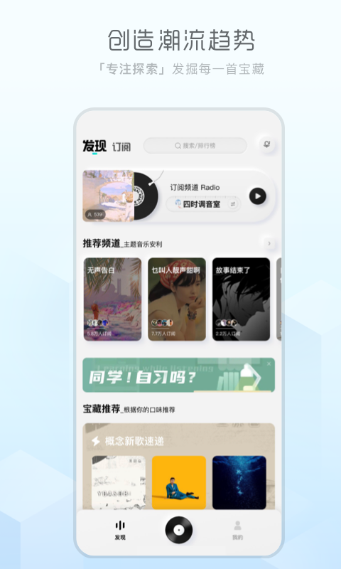 酷狗音乐概念版 V2.4.5